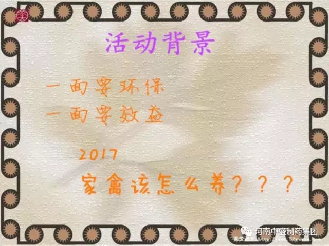 企業(yè)新聞-中盛藥業(yè)2017 獸藥經(jīng)銷商高峰論壇